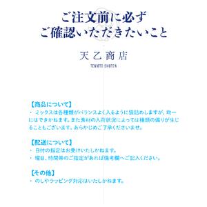 ふるさと納税 【天乙商店】おつまみ天ミックス 180ｇ×3袋×2箱 計1080ｇ(B1010-3) 和歌山県有田市の画像