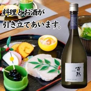 希少限定2000本【未開封】百黙 FUTURE 純米大吟醸酒 720ml 木箱入 百黙 FUTURE 純米大吟醸 720mL」化粧箱入り | HYAKU MOKU ONLINE SHOP