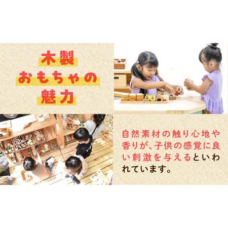 ふるさと納税 木製おもちゃ 森のスイーツセットA[APAL007] おもちゃ 広島県三次市_2