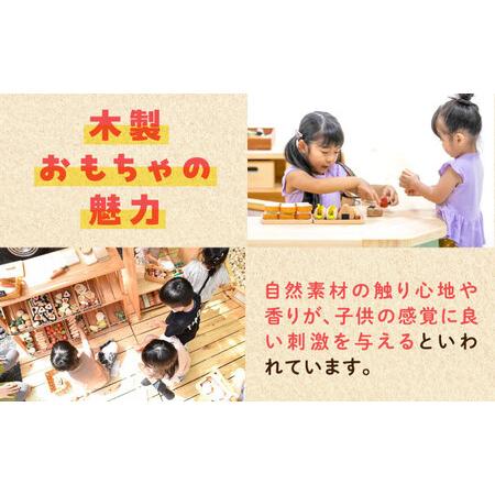 ふるさと納税 おもちゃ 森のおべんとう[APAL010] おもちゃ 広島県三次市の画像