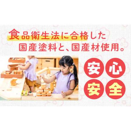 ふるさと納税 おもちゃ 森のおべんとう[APAL010] おもちゃ 広島県三次市の画像