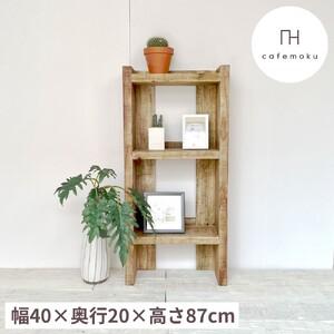 ふるさと納税 スリム シェルフ 棚 アンティーク風 リサイクル ハンドメイド 家具 インテリア / 棚 棚 棚 棚 棚 棚 三重県志摩市