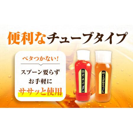 ふるさと納税 はちみつ チューブ2本セット（そよご・くろがねもち）各500g [APBO008] はちみつ 広島県三次市の画像