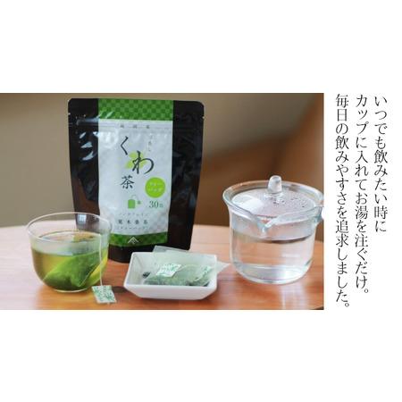 ふるさと納税 定期便/6ヶ月 更木桑茶ティーバック（30包×3袋）お茶 健康茶 きたかみ さらき 国産 カフェインフリー カフェインゼロ 桑の葉 .. 岩手県北上市_3