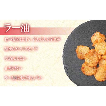 ふるさと納税 【定期便 隔月3回】えびせんべい 人気3種 (ラー油・えび誉・アーモンド) 大量 詰め合わせ 自家製 われせん 愛知県 海老 海老煎餅.. 愛知県南知多町_1