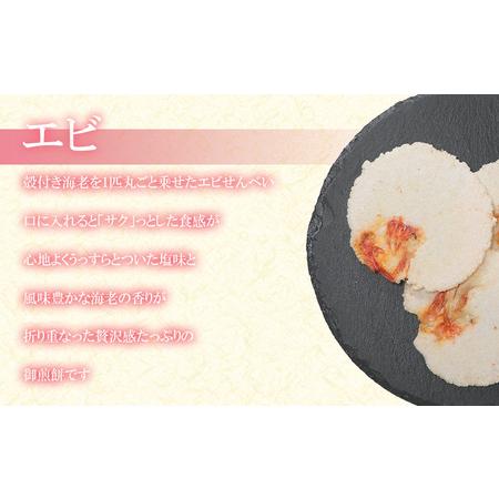 ふるさと納税 【定期便 隔月3回】えびせんべい 人気3種 (ラー油・えび誉・アーモンド) 大量 詰め合わせ 自家製 われせん 愛知県 海老 海老煎餅.. 愛知県南知多町_3