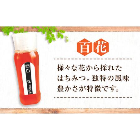 ふるさと納税 はちみつ チューブ2本セット（百花・そよご）各500g [APBO004] はちみつ 広島県三次市の画像