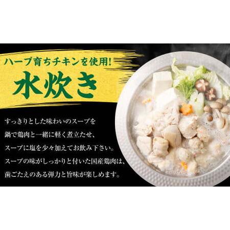 ふるさと納税 国産 黒毛和牛もつ鍋（醤油味） 6人前 冷凍ちゃんぽん・濃縮スープ付＋ハーブ育ちチキン使用！水炊き4人前 合計10人前 もつ ホルモ.. 福岡県岡垣町_4