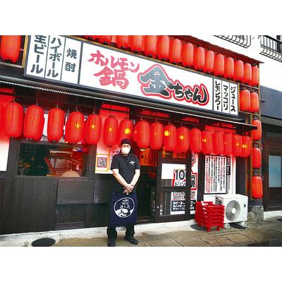 ふるさと納税 福知山 ホルモン鍋4人前セット(ホルモン220g×4・タレ100g×4) ふるさと納税 福知山市 鍋 お鍋 鍋物 肉 お肉 ホルモン .. 京都府福知山市
