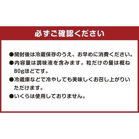 ふるさと納税 植物生まれのイクラちゃん 醤油漬け 110g×3個 計330g いくら 代替食品 常温 熊本県水俣市の画像