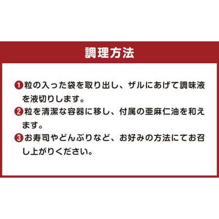 ふるさと納税 植物生まれのイクラちゃん 塩漬け 110g×10個 計1.1kg いくら 代替食品 常温 熊本県水俣市_1