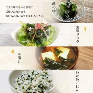 ふるさと納税 fn-72-003 三陸釜石・漁師直送 湯通し塩蔵わかめ（100g×15袋) 両石港 隆丸 岩手県釜石市_3