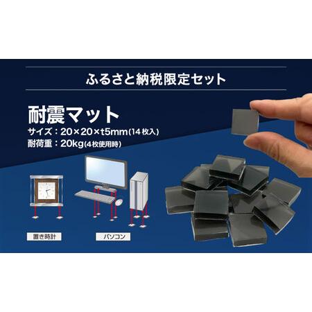 ふるさと納税 TV耐震セットLL 震度7クラス対応 液晶テレビの転倒防止! ベルトストッパー テレビ用 LLサイズ 100V型まで対応 ＋「耐震マット」20x.. 長崎県大村市の画像