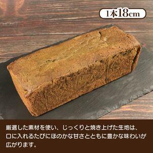 ふるさと納税 パウンドケーキ 抹茶 1本 【 パウンドケーキ 】 徳島県阿波市_1