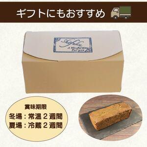 ふるさと納税 パウンドケーキ 抹茶 1本 【 パウンドケーキ 】 徳島県阿波市_4