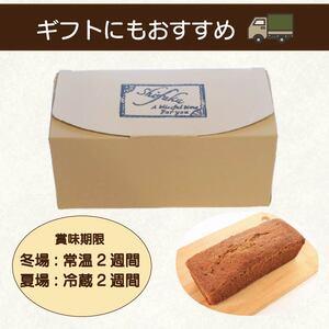 ふるさと納税 パウンドケーキ チョコチップ 1本 18cm パウンドケーキ パウンドケーキ パウンドケーキ 徳島県阿波市_4
