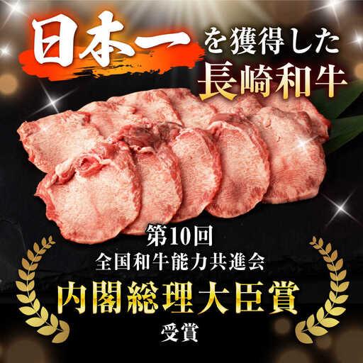ふるさと納税 長崎和牛 A5 牛タン(たん元) 200g AHCW114 牛タン 長崎県諫早市 |  | 01