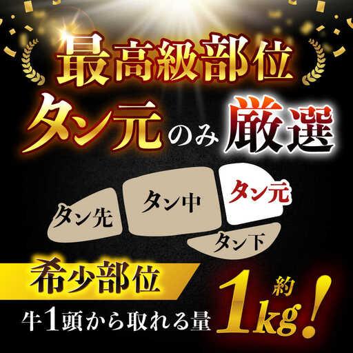 ふるさと納税 長崎和牛 A5 牛タン(たん元) 200g AHCW114 牛タン 長崎県諫早市 |  | 02