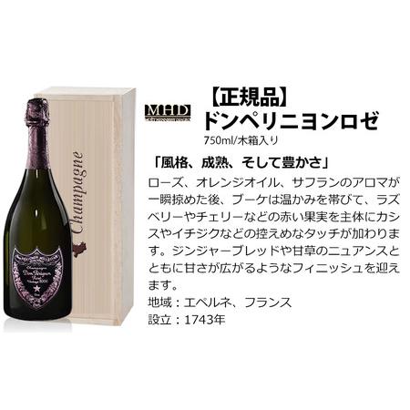 飲料 ドンペリニヨン ロゼ シャンパン 2本セット ※訳アリ品