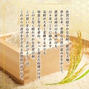 ふるさと納税 《佐賀海苔付き》《順次発送》令和7年産 さがびより 佐賀県産（精米）15kg 佐賀県上峰町_3
