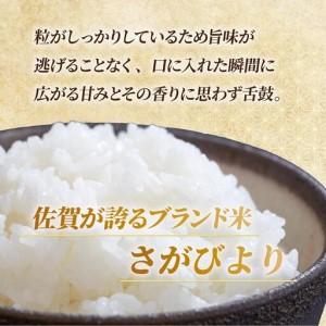 ふるさと納税 《佐賀海苔付き》《順次発送》令和7年産 さがびより 佐賀県産（精米）15kg 佐賀県上峰町_4