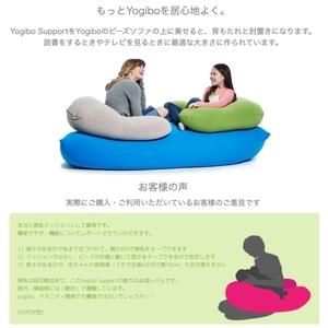 ふるさと納税 Yogibo Support ( ヨギボー サポート ) ペールブルー 