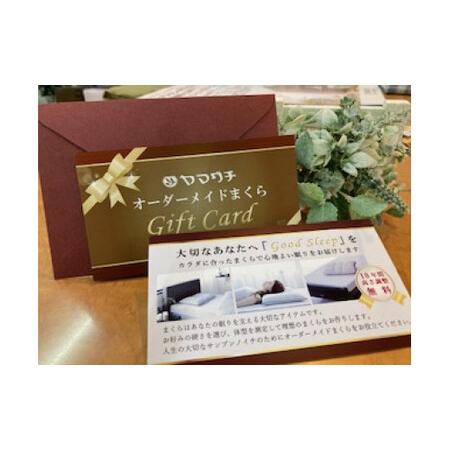 ふるさと納税 【76-03】オーダーメイド枕　プレミアムギフトカード 大阪府池田市_1
