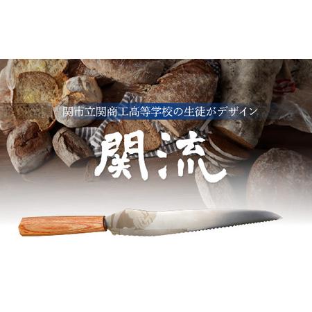 ふるさと納税 関市の高校生がこだわり抜いた家族で楽しく使えるパン切り包丁「関流 円空」 岐阜県関市 |  | 01