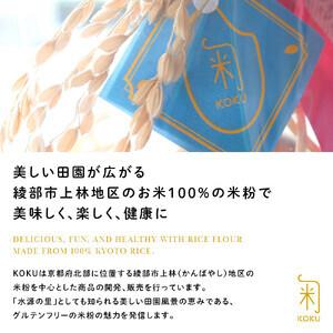 ふるさと納税 米粉パンケーキミックス カカオアリバ 3袋（240g×3袋） | グルテンフリー パンケーキ 米粉 京都府綾部市の画像