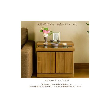 ふるさと納税 国産 完成品 仏壇 雅楽 うた 幅54.5cm 奥行45cm 高さ54.5cm ライトブラウン 福岡県大川市の画像