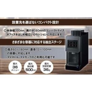 ふるさと納税 業務用一杯取りコーヒーマシン カフェマニア 富士電機