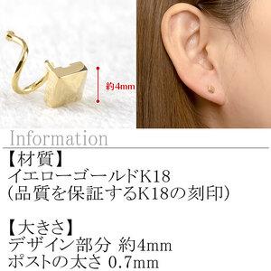 ふるさと納税 18金 ピアス k18 片耳 メンズ キャッチのいらないピアス つけっぱなし スタッズ ゴールド イエローゴールドK18 18k スクエア 四角 .. 山梨県昭和町_2
