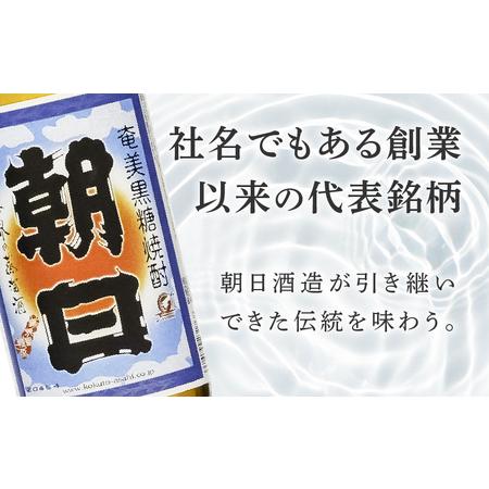 ふるさと納税 奄美黒糖焼酎 「 朝日 」 30度 900ml × 12本 セット A021-033-01-02 酒 アルコール お酒 焼酎 黒糖焼酎 本格焼酎 コク キレ.. 鹿児島県奄美市_1