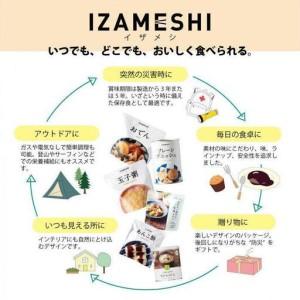ふるさと納税 【3年保存】 イザメシ 台湾料理 シャングージータン 18個/ケース 非常食 保存食 備蓄食 防災 防災用品 パウチ 備蓄 災害対応食 食.. 三重県鈴鹿市_2
