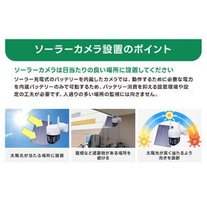 ふるさと納税 監視・防犯カメラ 屋外 ソーラー wifi PTZ 防犯灯 パンチルトカメラ WTW-1213NX1 三重県鈴鹿市 |  | 03