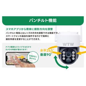 ふるさと納税 監視・防犯カメラ 屋外 ソーラー wifi PTZ 防犯灯 パンチルトカメラ WTW-1213NX1 三重県鈴鹿市 |  | 04