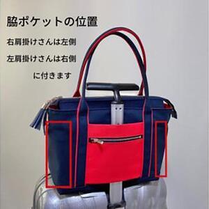 ふるさと納税 ＜右肩掛け用＞しごとーと　キャリーオン　ネイビー/バーミリオン 兵庫県西宮市の画像