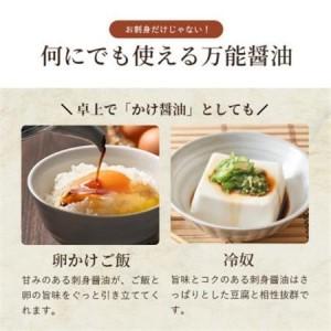ふるさと納税 マルソエ さしみ醤油 太陽 1.8L×4本・1L×2本詰め合わせ B1-3_調味料 醤油  しょうゆ_【配送不可地域：離島】【1606957.. 鹿児島県枕崎市の画像
