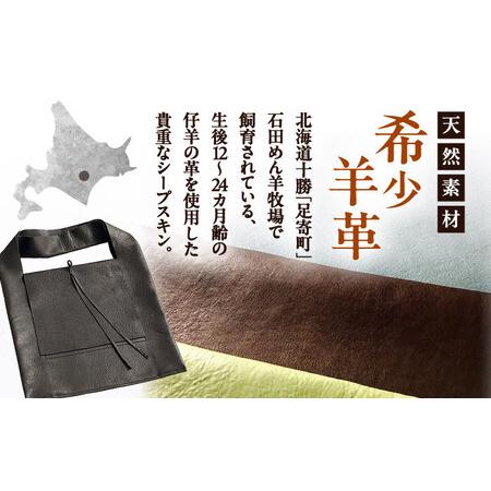 ふるさと納税 【1点もの】羊のくるくるバッグ（青）　《足寄町》【石田めん羊牧場】[BEAD006] 北海道足寄町の画像