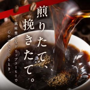 ふるさと納税 【父の日】ギフトセット ドリップ 6種30袋 \u0026 リキッド3本 2段アソート仕様 吉田珈琲本舗 大阪府泉佐野市_2