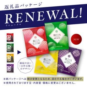 ふるさと納税 【父の日】ギフトセット ドリップ 6種30袋 \u0026 リキッド3本 2段アソート仕様 吉田珈琲本舗 大阪府泉佐野市_3