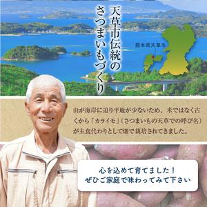 ふるさと納税 S050-010_鏡さんちの紅はるか 5kg 熊本県天草市の画像