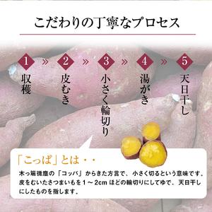 ふるさと納税 S050-011_鏡さんちの熟成紅はるか 干し芋(こっぱ)80g×12袋 合計960g 熊本県天草市の画像