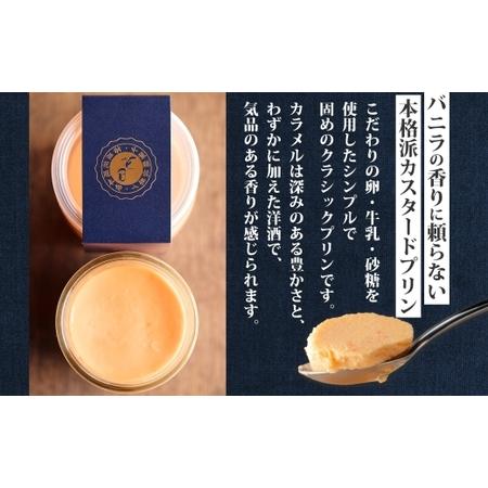 ふるさと納税 明治大正の面影ある町・佐原発のクラシックスイーツ 茶屋花冠の名物「カスタードプリン」12個 /  / カスタードプリン プリン 濃厚.. 千葉県香取市_1