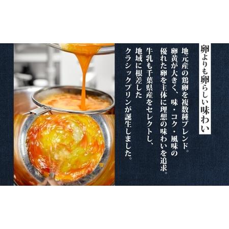 ふるさと納税 明治大正の面影ある町・佐原発のクラシックスイーツ 茶屋花冠の名物「カスタードプリン」12個 /  / カスタードプリン プリン 濃厚.. 千葉県香取市_2