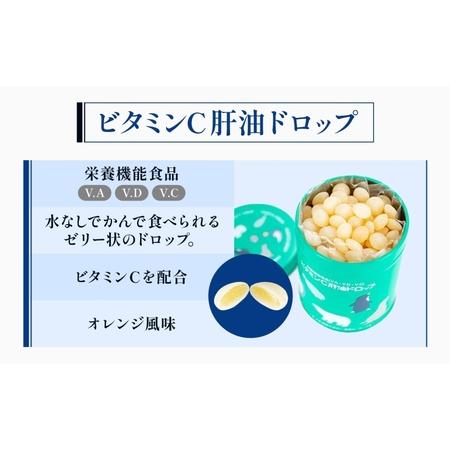 ふるさと納税 ビタミンC 肝油ドロップ 300粒 栄養機能食品 肝油