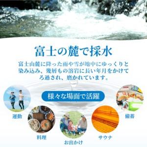 ふるさと納税 【年6回・隔月送りとどける】富士山青天井の水 500ml×48本（2入れもの）下げ札受け答え 生まれながら水 砿物お水 水 山梨県忍野村