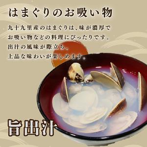 ふるさと納税 冷凍ハマグリ 約2kg はまぐり 蛤 千葉県旭市_1