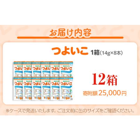 ふるさと納税 粉ミルク　ビーンスターク　つよいこ（スティック）1ケース（12箱入）/フォローアップ用 | 粉ミルク 粉ミルク 粉ミルク 粉ミルク .. 群馬県大泉町_1