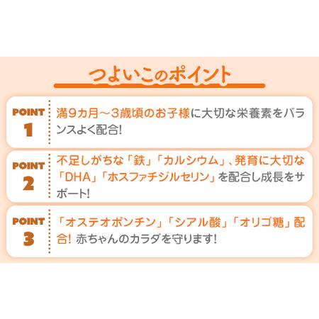 ふるさと納税 粉ミルク　ビーンスターク　つよいこ（スティック）1ケース（12箱入）/フォローアップ用 | 粉ミルク 粉ミルク 粉ミルク 粉ミルク .. 群馬県大泉町_2